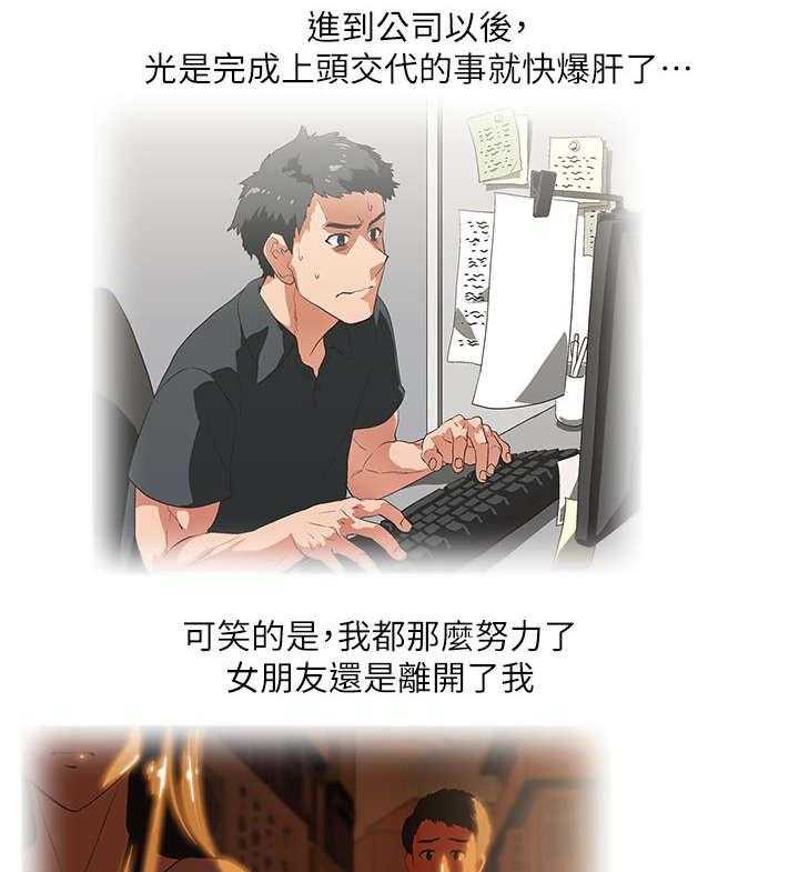 《双面代表》第1话 1_有夫之妇 第16页