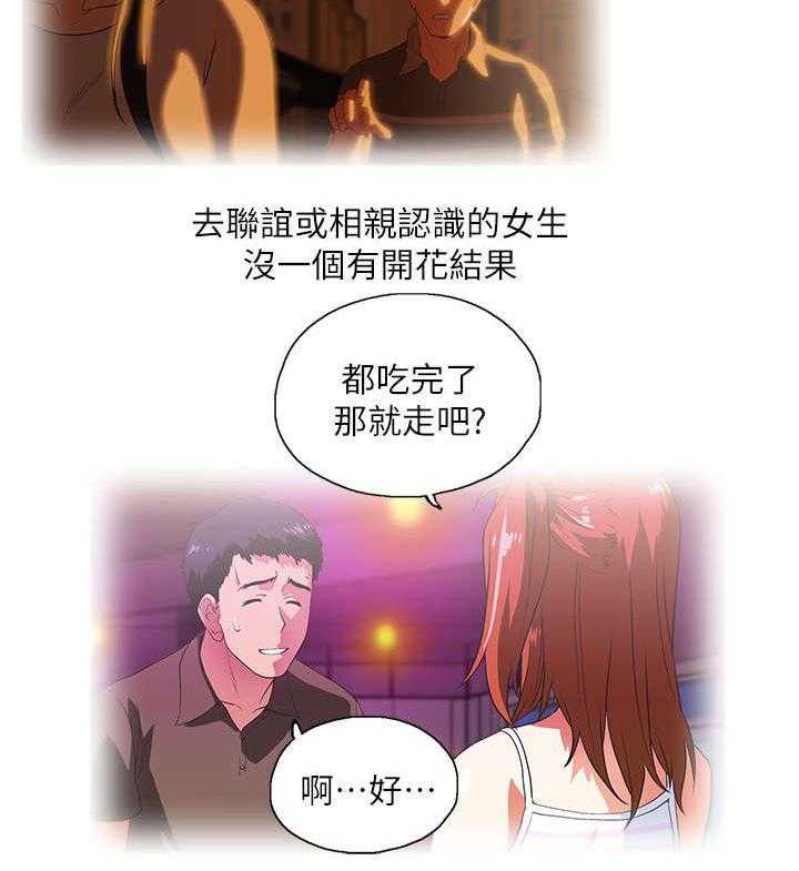 《双面代表》第1话 1_有夫之妇 第17页