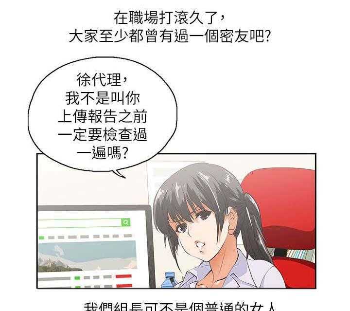 《双面代表》第1话 1_有夫之妇 第1页