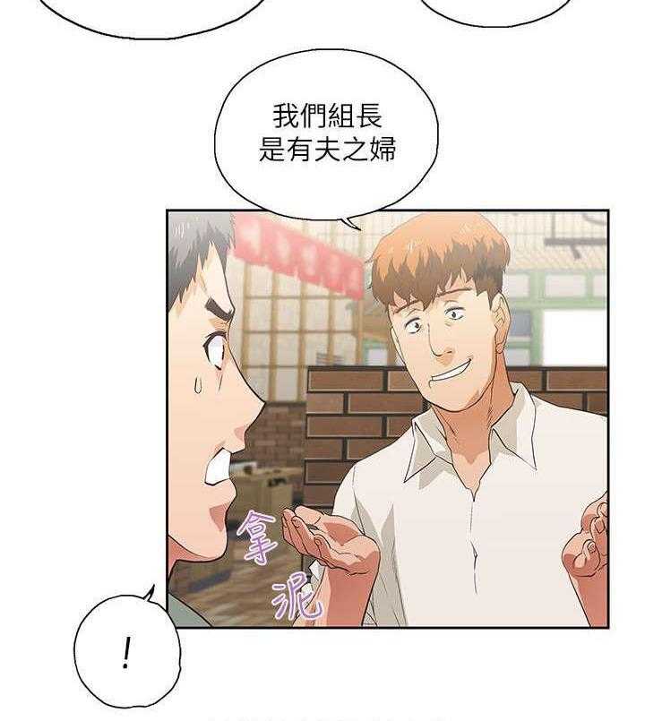 《双面代表》第1话 1_有夫之妇 第20页