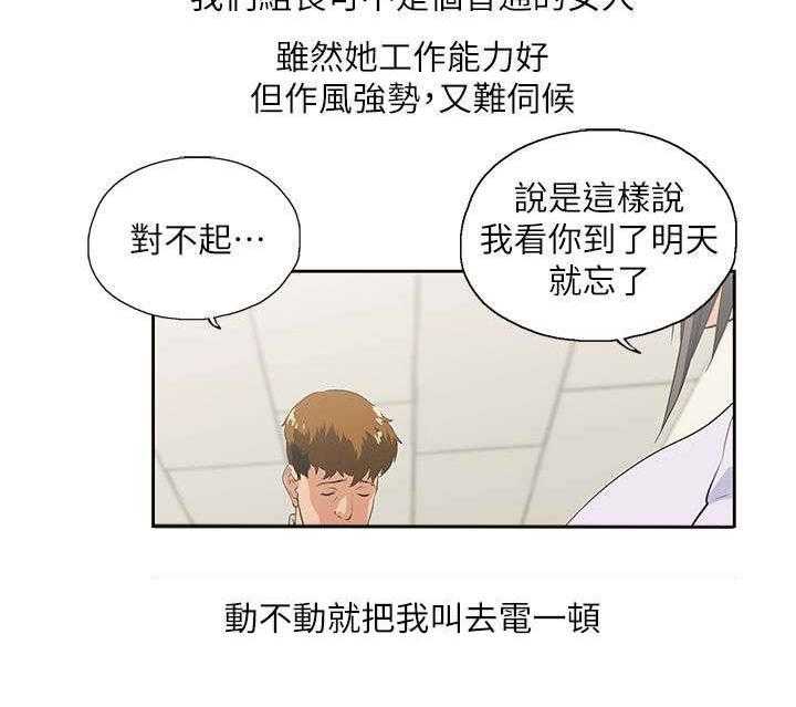 《双面代表》第1话 1_有夫之妇 第2页
