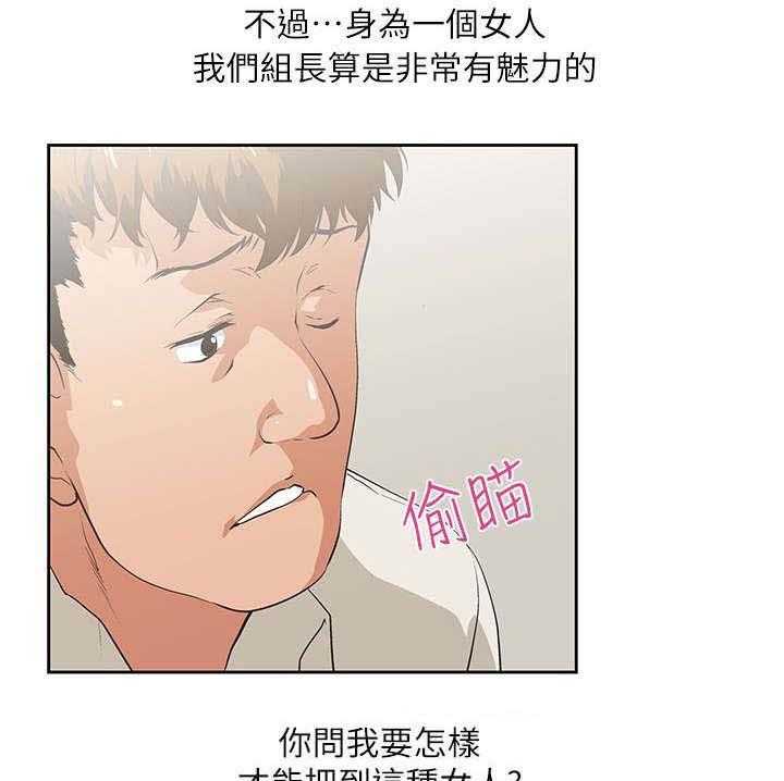 《双面代表》第1话 1_有夫之妇 第3页