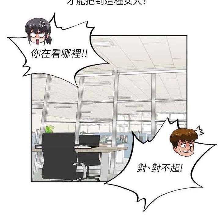 《双面代表》第1话 1_有夫之妇 第4页