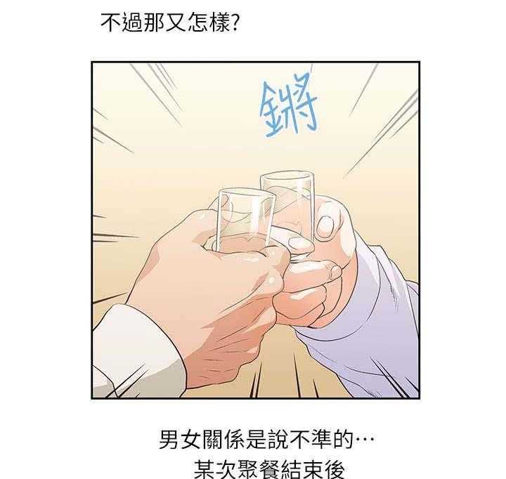 《双面代表》第1话 1_有夫之妇 第5页