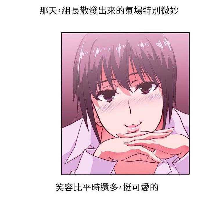 《双面代表》第1话 1_有夫之妇 第7页