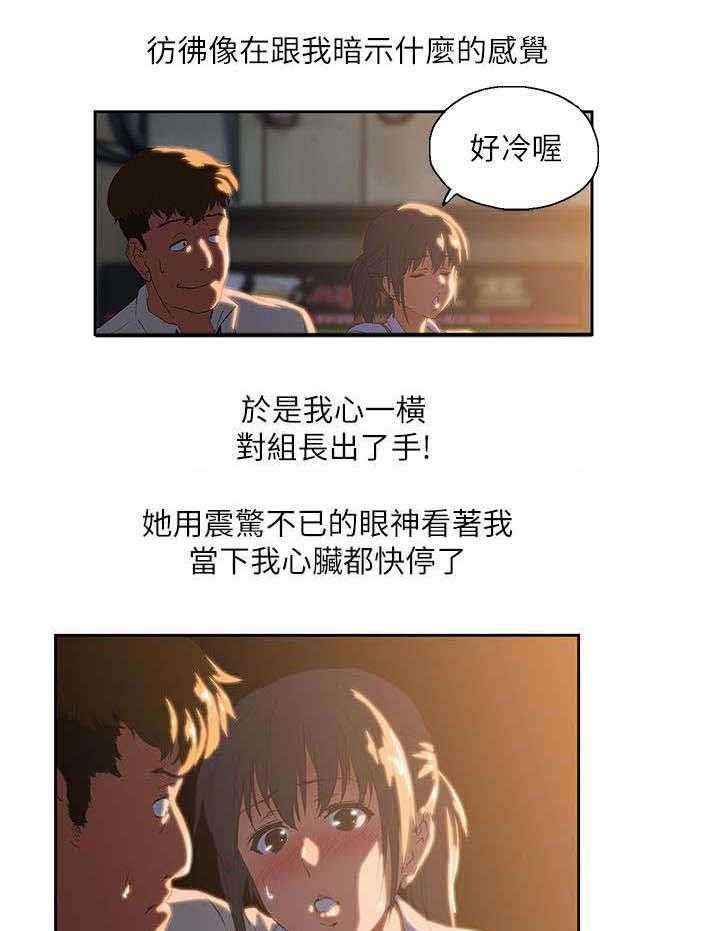 《双面代表》第1话 1_有夫之妇 第8页