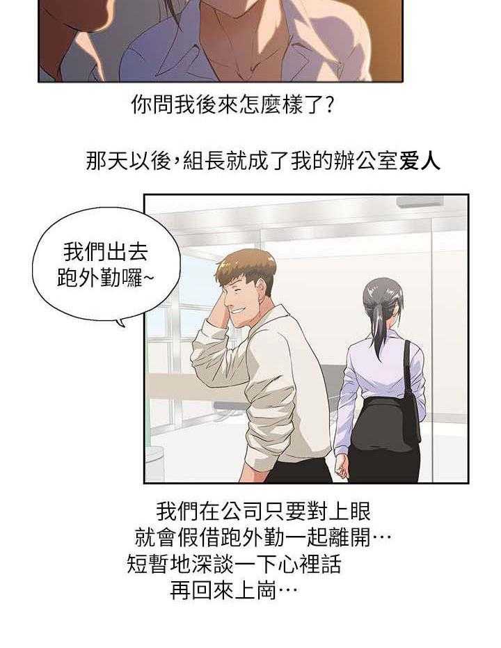 《双面代表》第1话 1_有夫之妇 第9页