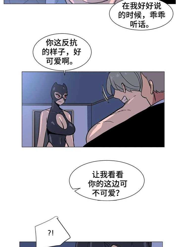 《特殊法案》第31话 31_难道 第10页