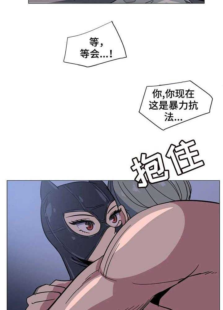 《特殊法案》第31话 31_难道 第13页