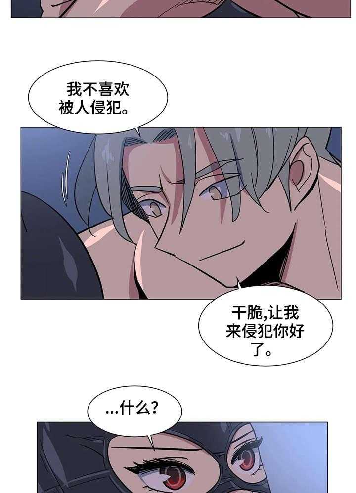 《特殊法案》第31话 31_难道 第14页