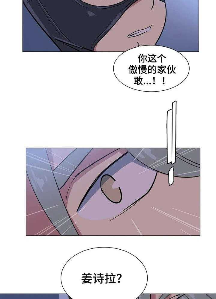 《特殊法案》第31话 31_难道 第15页