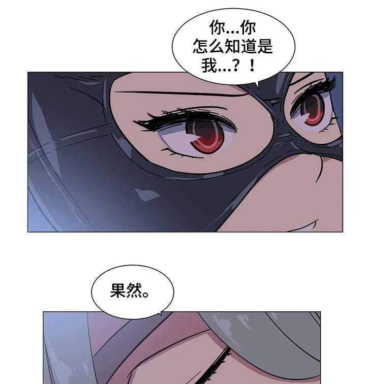 《特殊法案》第31话 31_难道 第17页