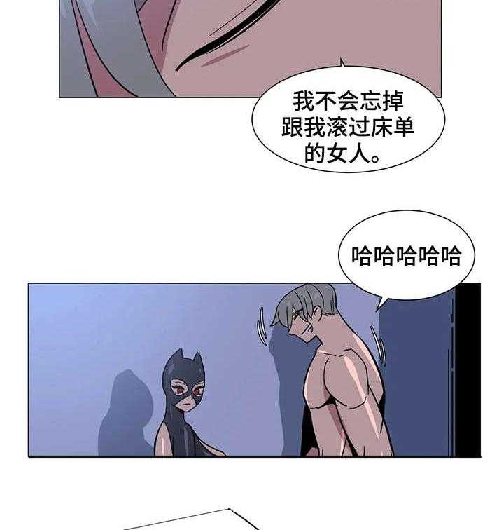 《特殊法案》第31话 31_难道 第18页