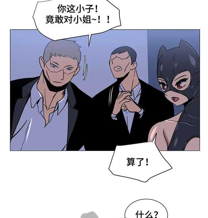 《特殊法案》第31话 31_难道 第19页