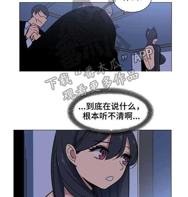 《特殊法案》第31话 31_难道 第20页