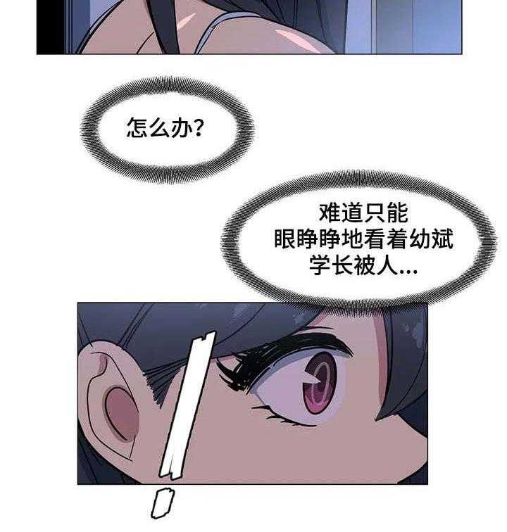 《特殊法案》第31话 31_难道 第21页