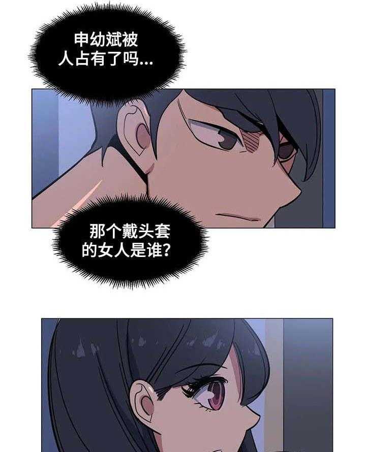 《特殊法案》第31话 31_难道 第2页