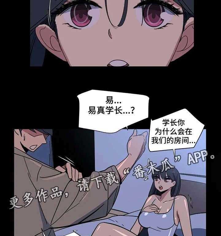 《特殊法案》第31话 31_难道 第4页
