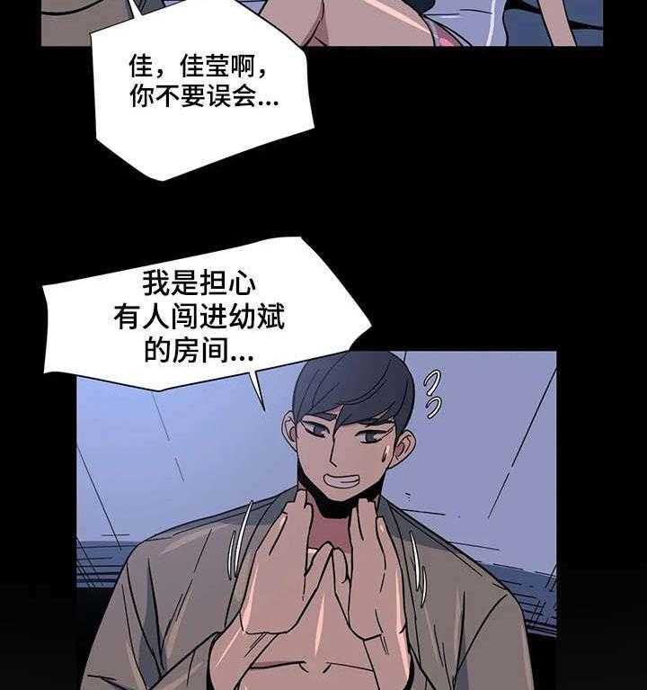 《特殊法案》第31话 31_难道 第5页