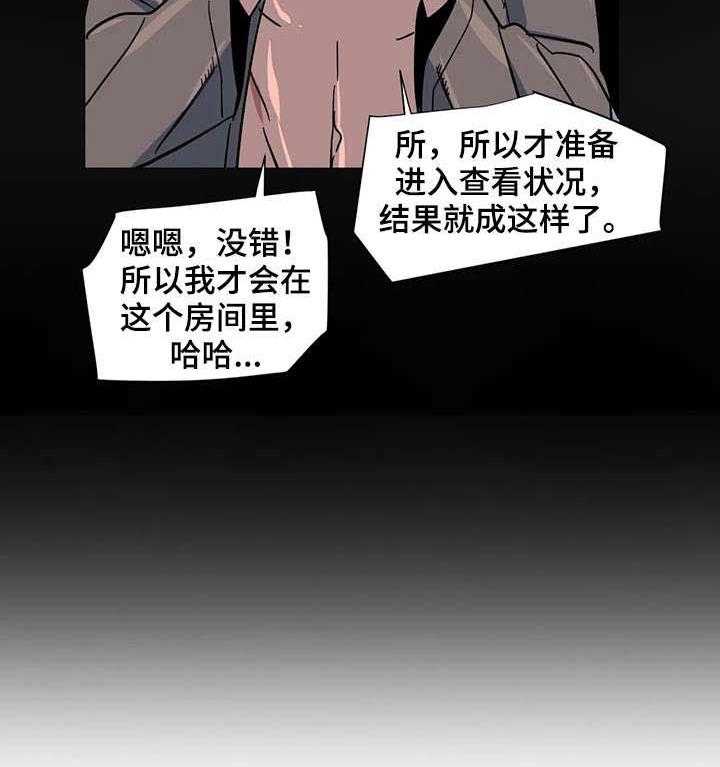 《特殊法案》第31话 31_难道 第6页