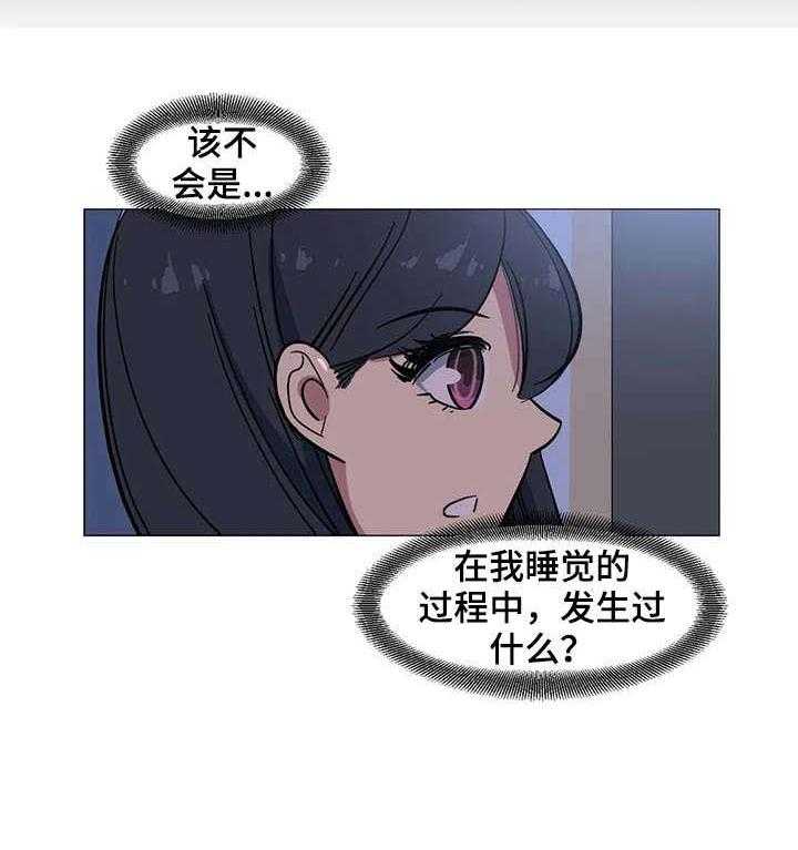 《特殊法案》第31话 31_难道 第7页