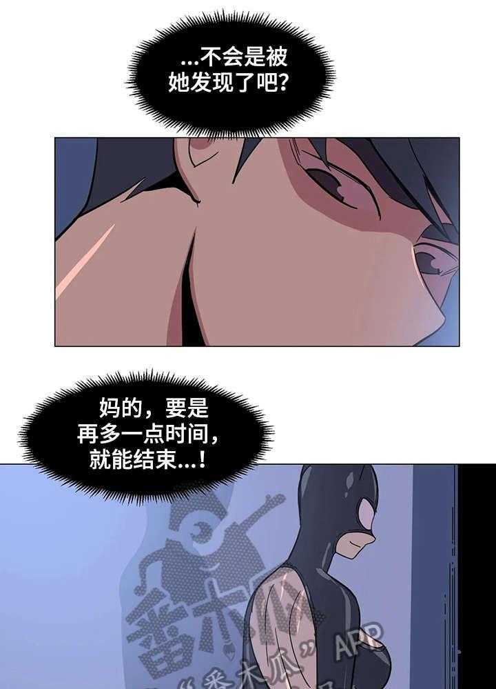 《特殊法案》第31话 31_难道 第8页