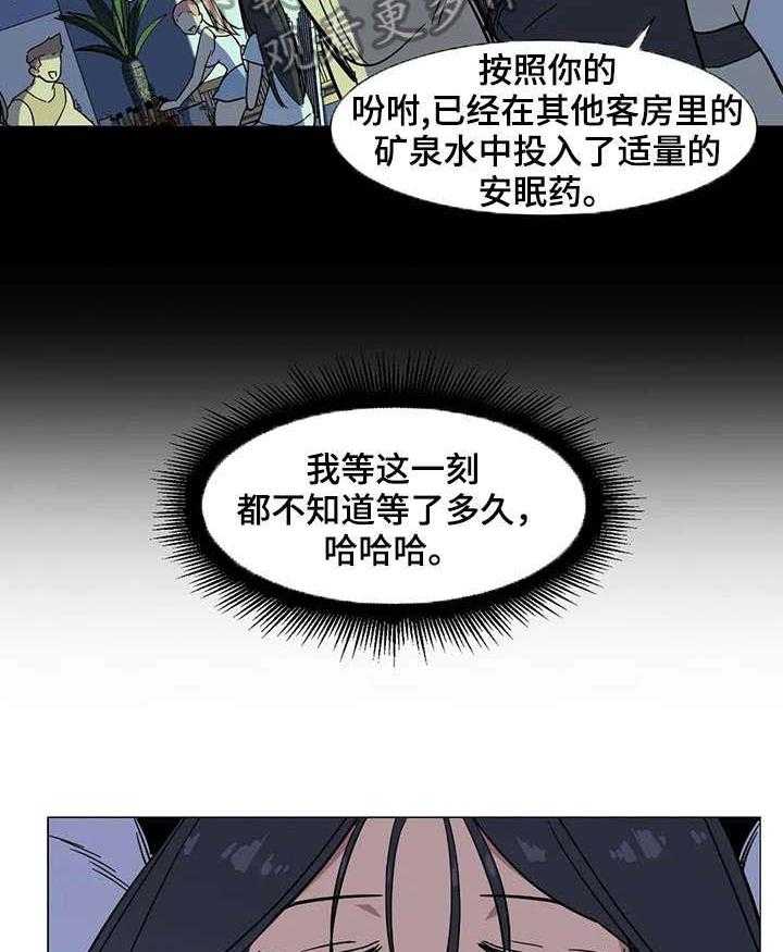 《特殊法案》第30话 30_声音 第12页