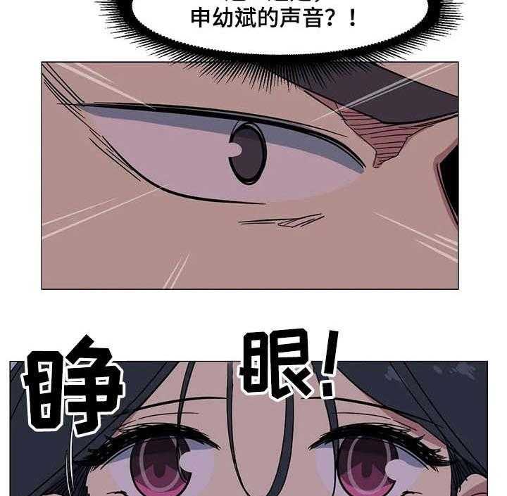 《特殊法案》第30话 30_声音 第15页