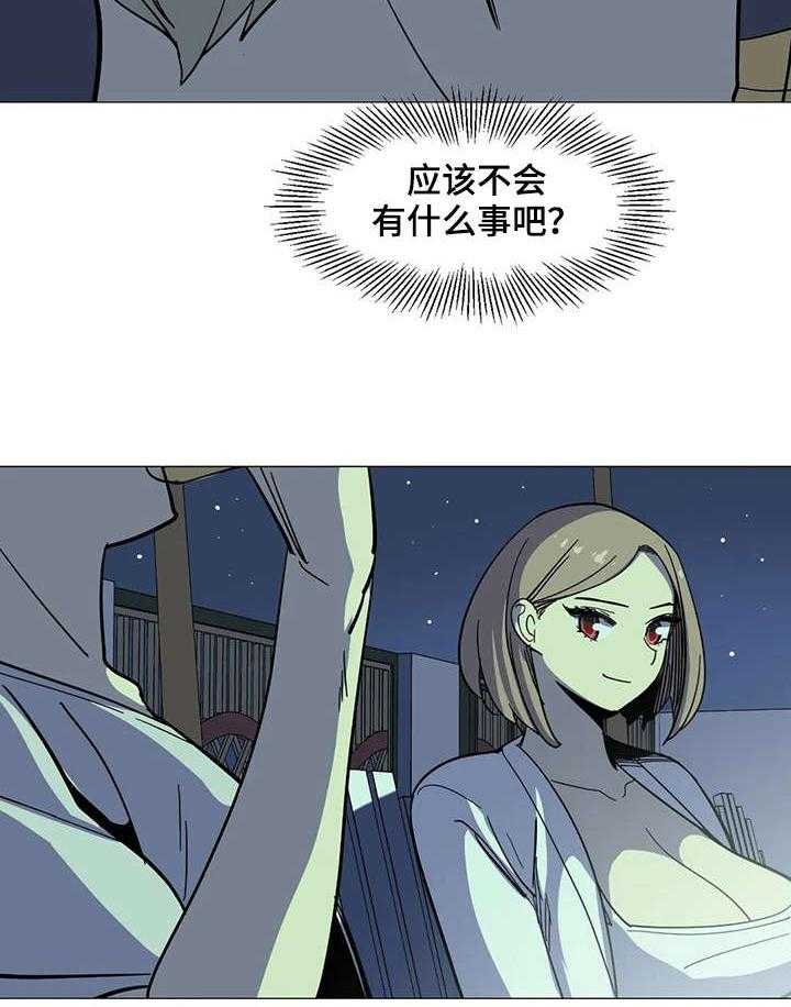 《特殊法案》第30话 30_声音 第2页