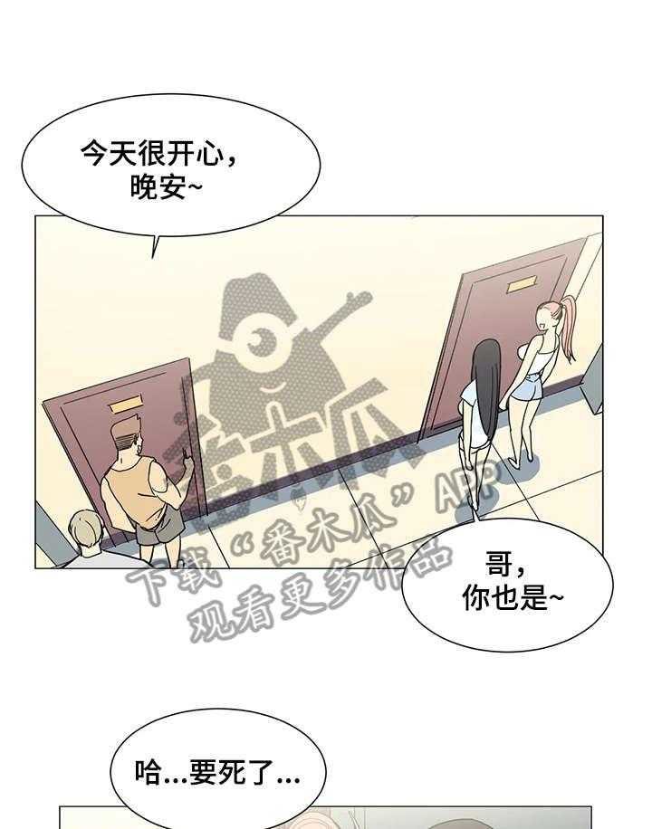 《特殊法案》第30话 30_声音 第3页