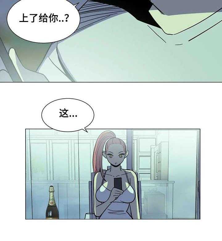《特殊法案》第29话 29_干杯 第12页