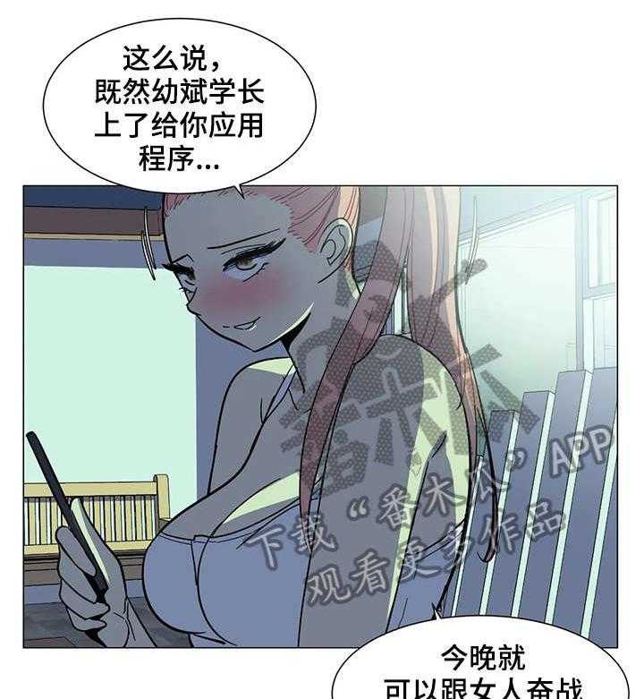 《特殊法案》第29话 29_干杯 第13页