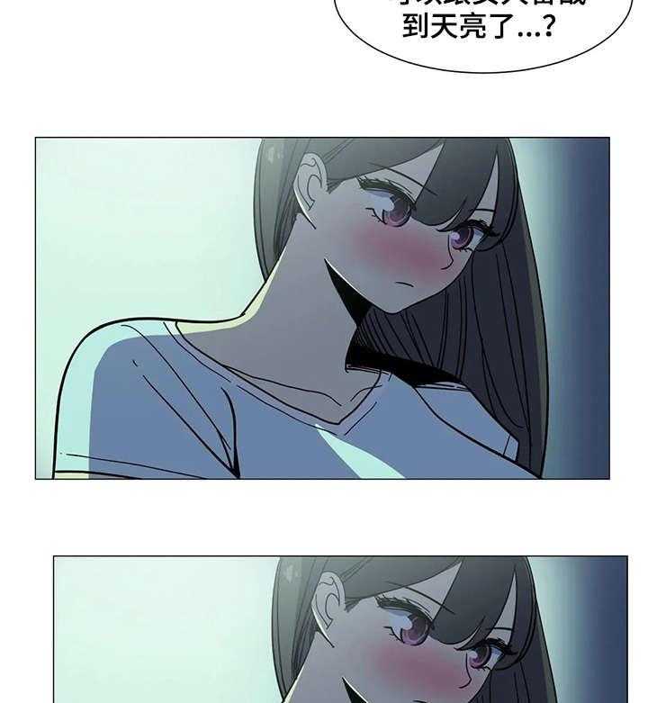 《特殊法案》第29话 29_干杯 第14页