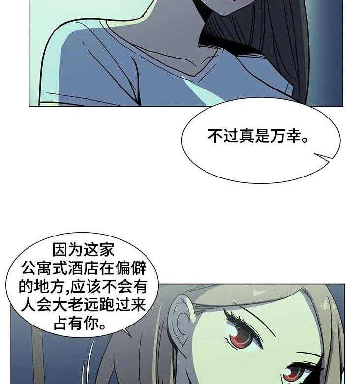 《特殊法案》第29话 29_干杯 第15页