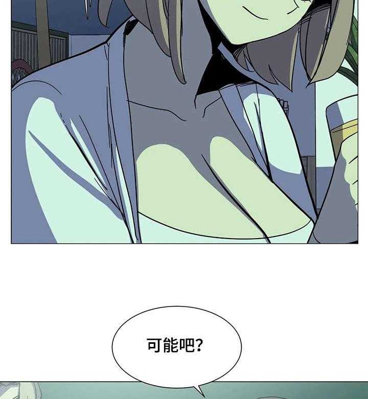 《特殊法案》第29话 29_干杯 第16页