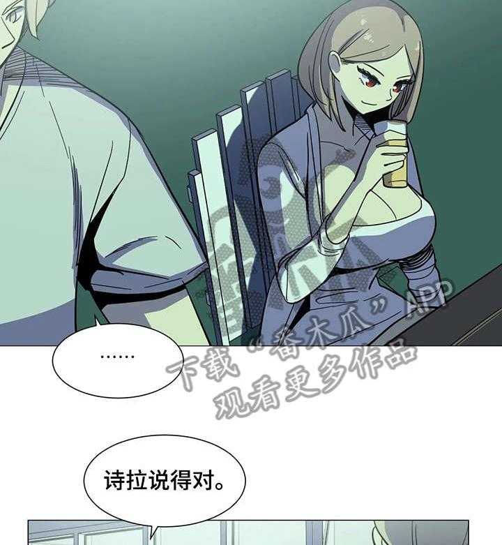 《特殊法案》第29话 29_干杯 第17页