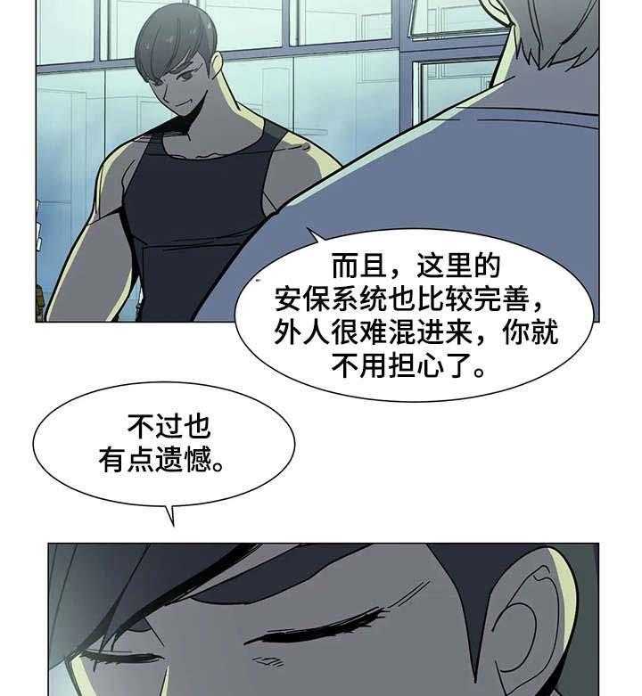 《特殊法案》第29话 29_干杯 第18页