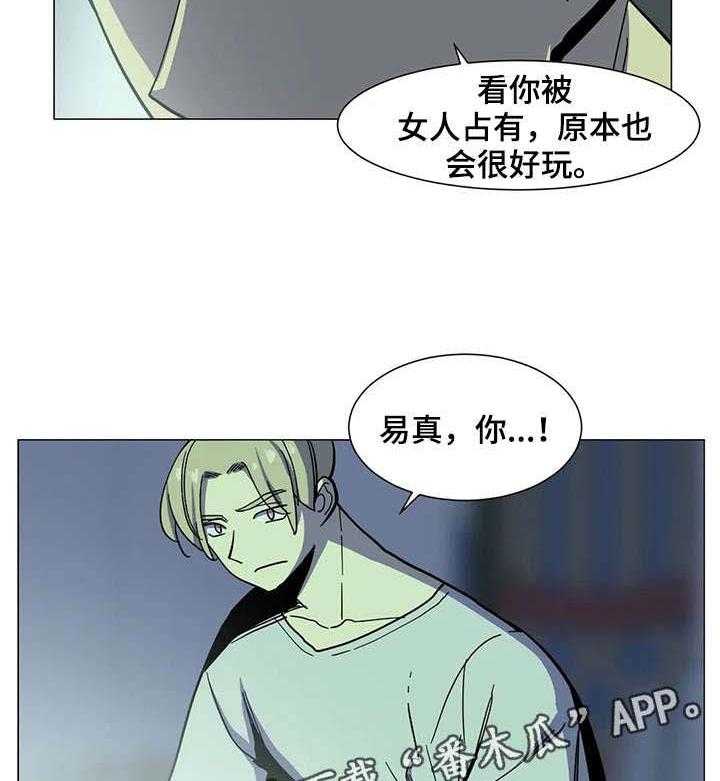 《特殊法案》第29话 29_干杯 第19页