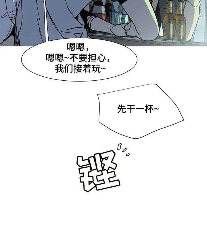 《特殊法案》第29话 29_干杯 第21页