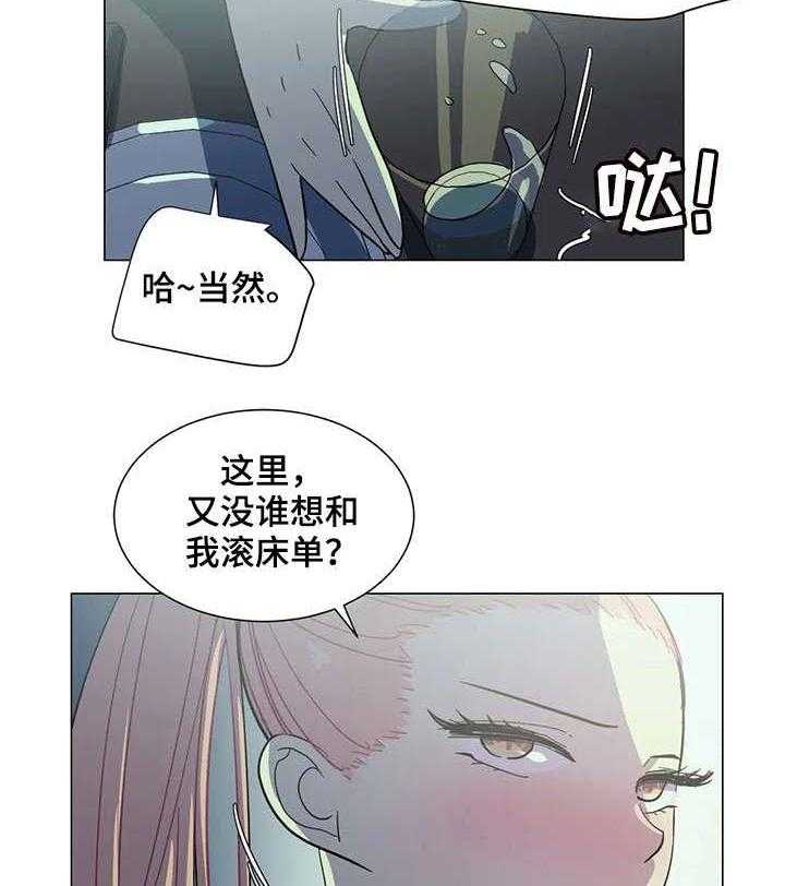 《特殊法案》第29话 29_干杯 第4页