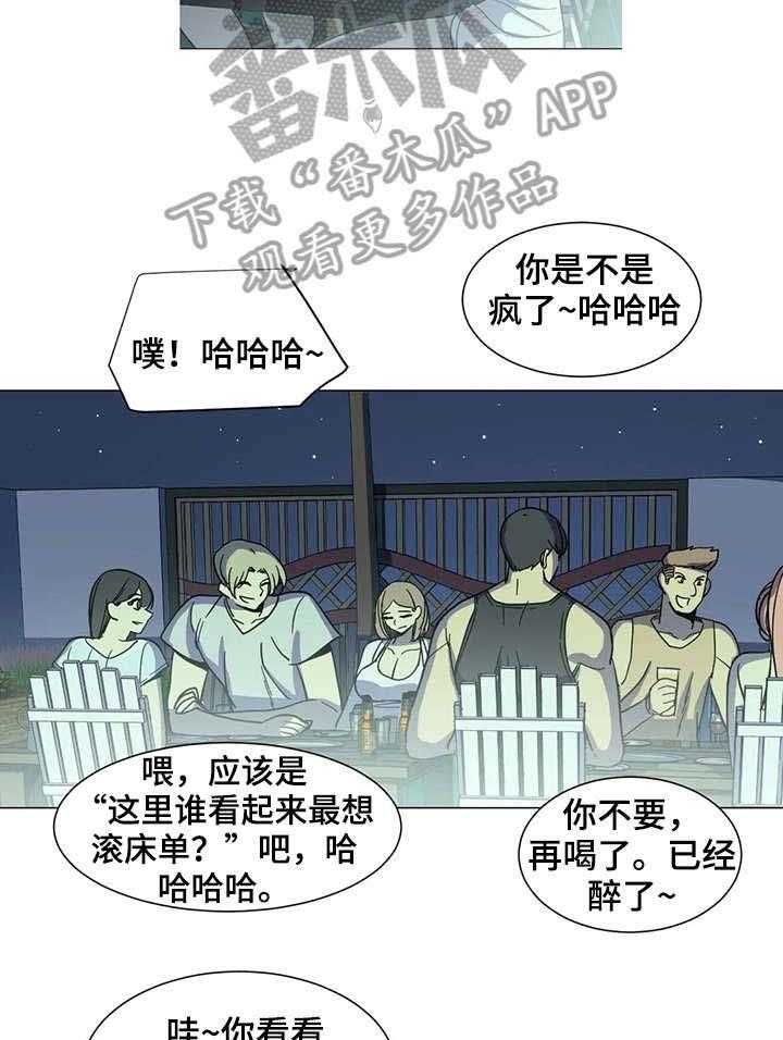 《特殊法案》第29话 29_干杯 第6页
