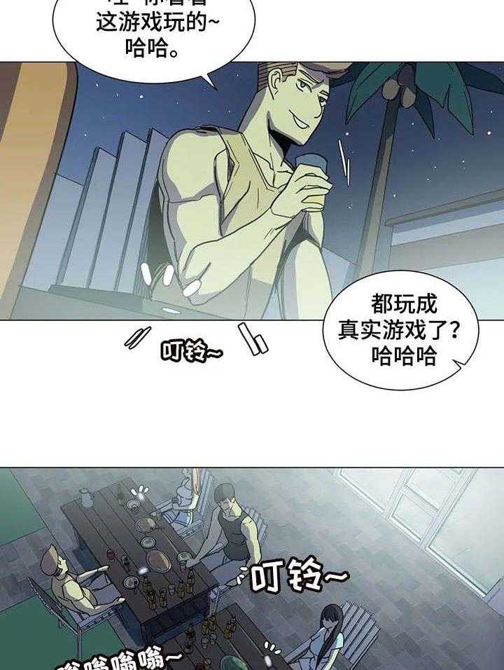 《特殊法案》第29话 29_干杯 第7页