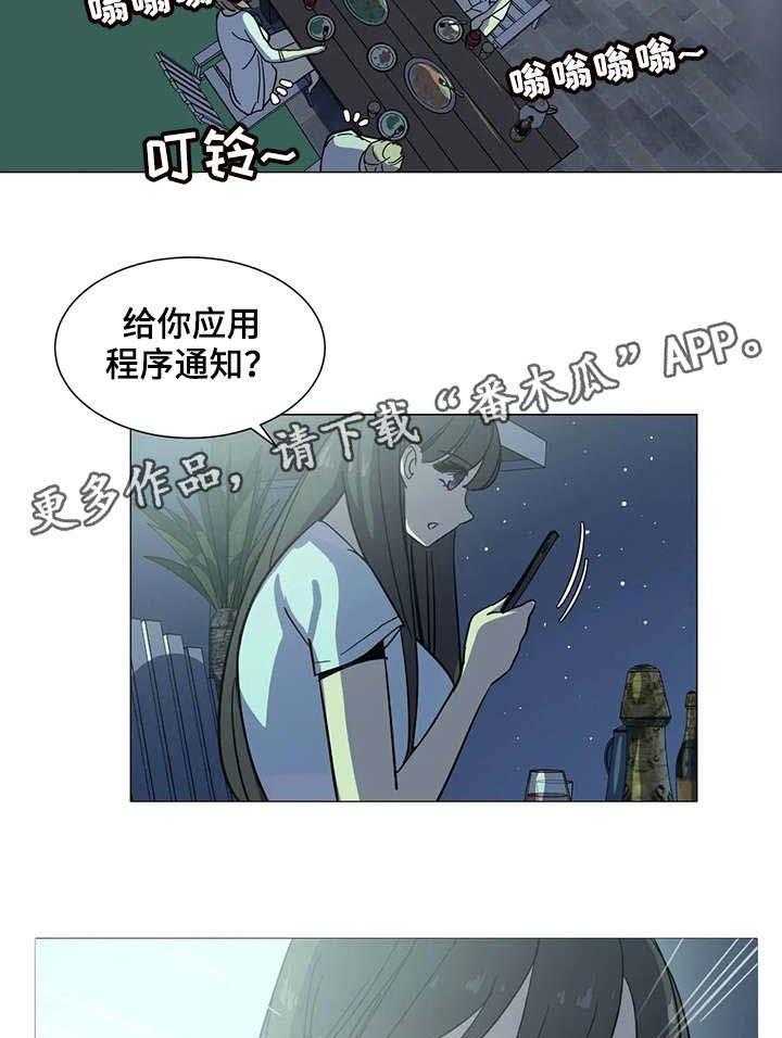 《特殊法案》第29话 29_干杯 第8页