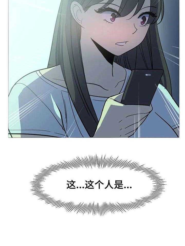 《特殊法案》第29话 29_干杯 第9页