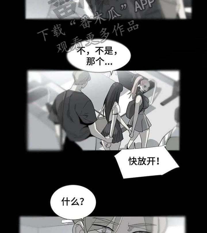 《特殊法案》第28话 28_没想到 第15页