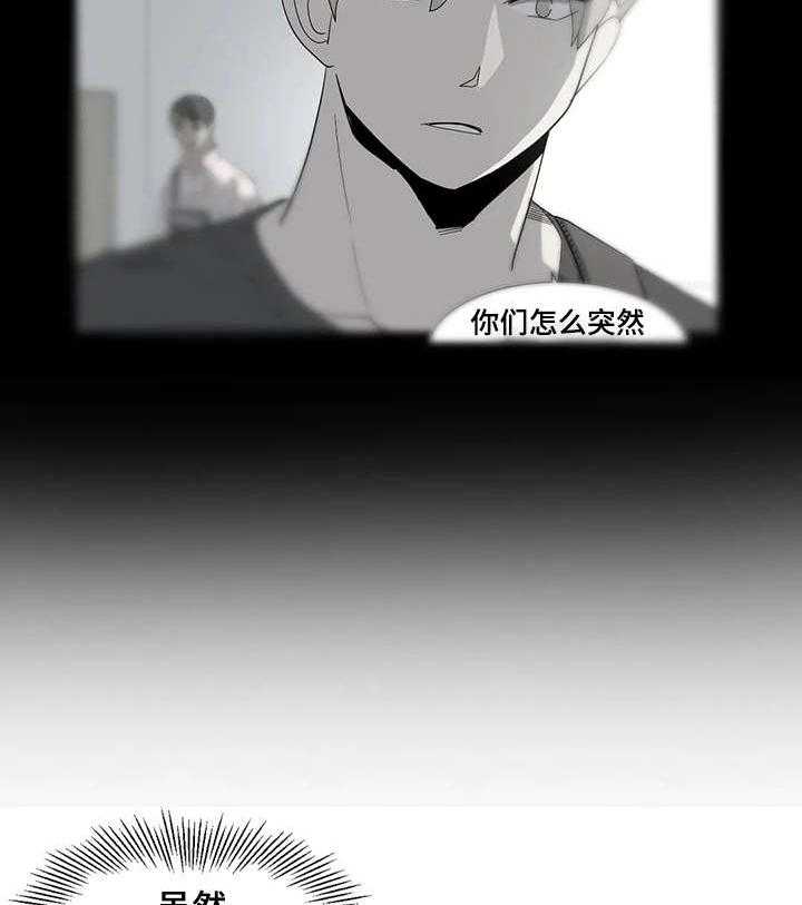 《特殊法案》第28话 28_没想到 第16页