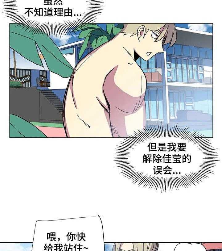 《特殊法案》第28话 28_没想到 第17页