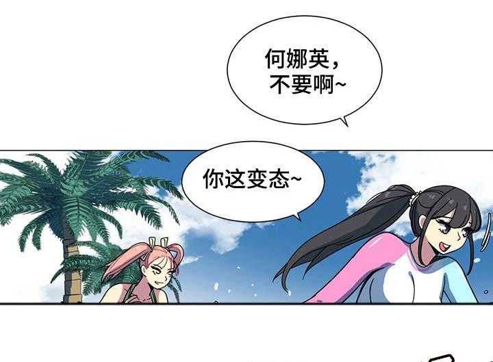 《特殊法案》第28话 28_没想到 第9页