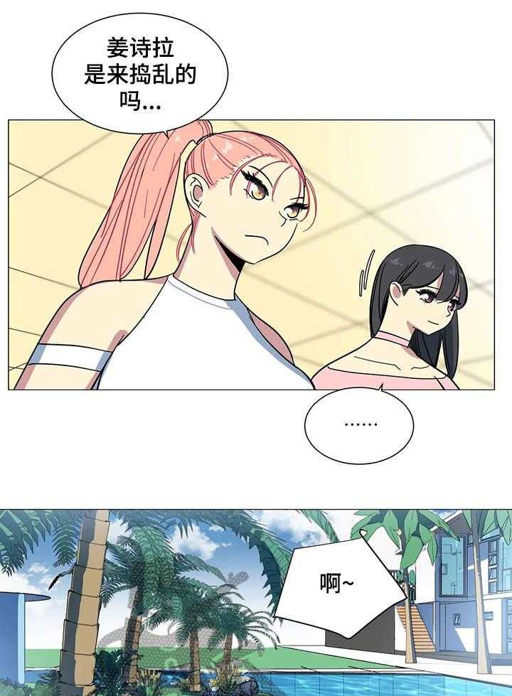 《特殊法案》第27话 27_沙滩 第10页