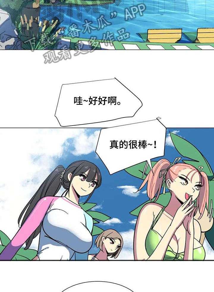 《特殊法案》第27话 27_沙滩 第11页